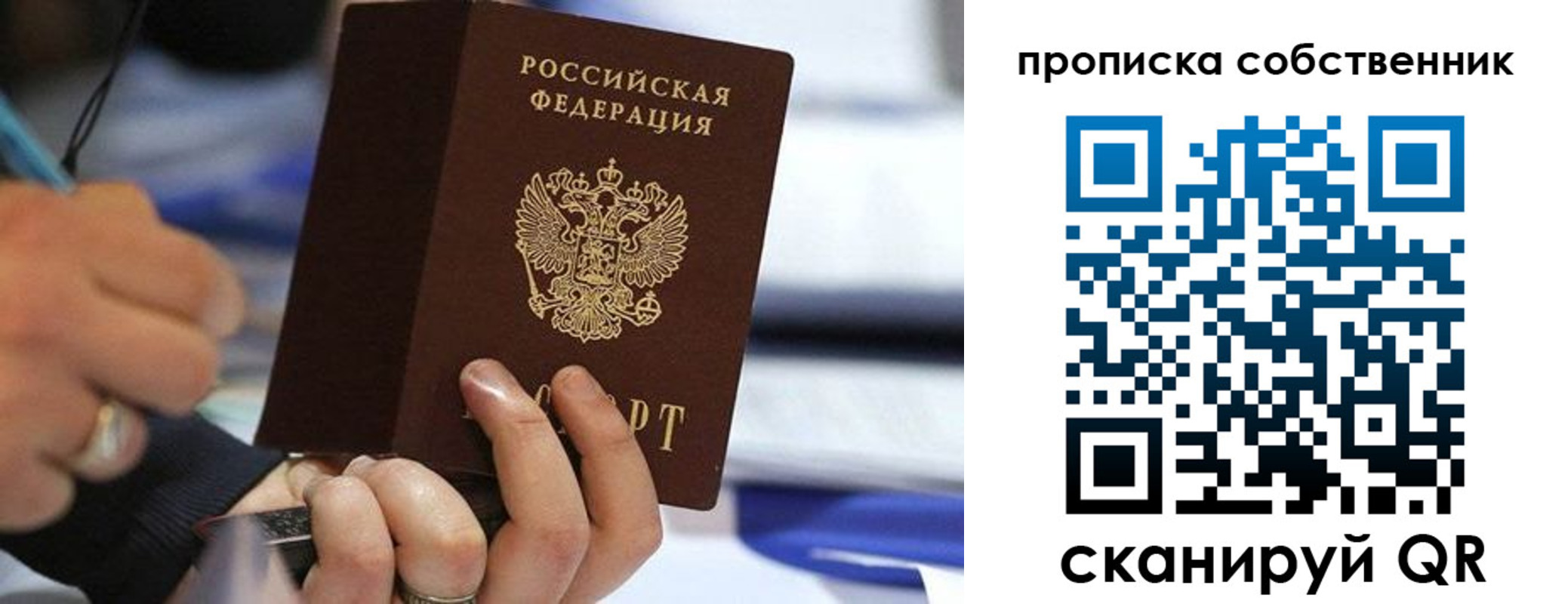 регистрация в Старой Руссе
