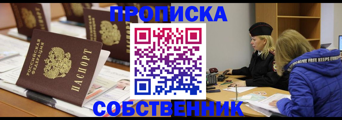 временная регистрация адрес в Старой Руссе