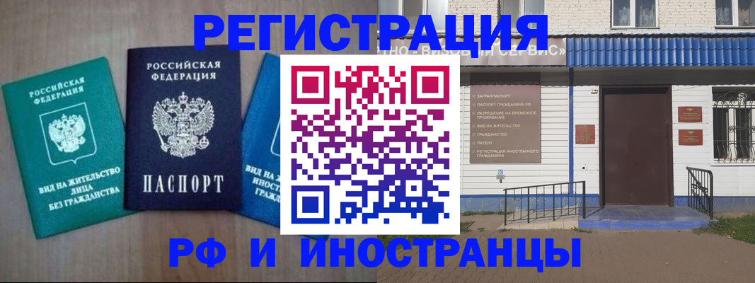 временная регистрация надежно в Старой Руссе