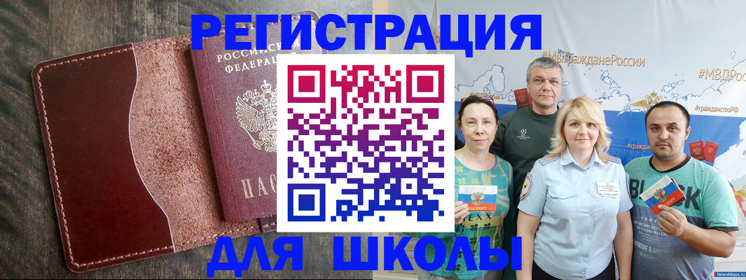 прописка для работы в Старой Руссе