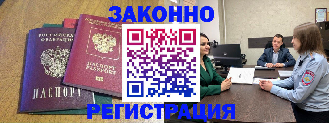 где прописаться в Старой Руссе