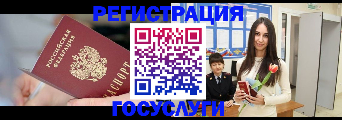 временная регистрация недорого в Старой Руссе