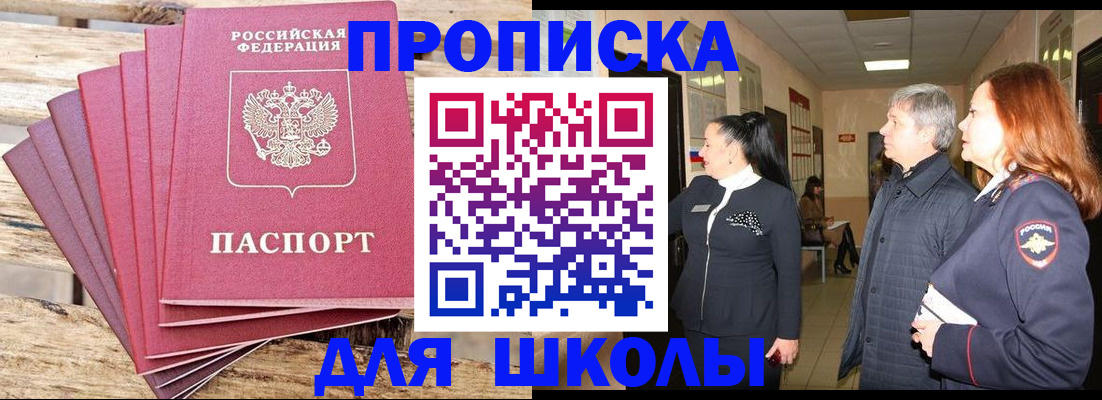 временная регистрация надежно в Старой Руссе