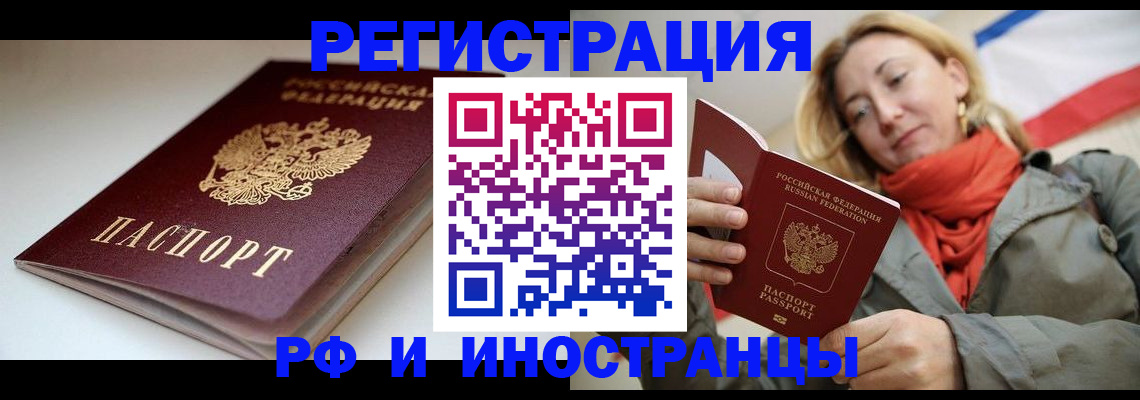 прописка для школы в Старой Руссе