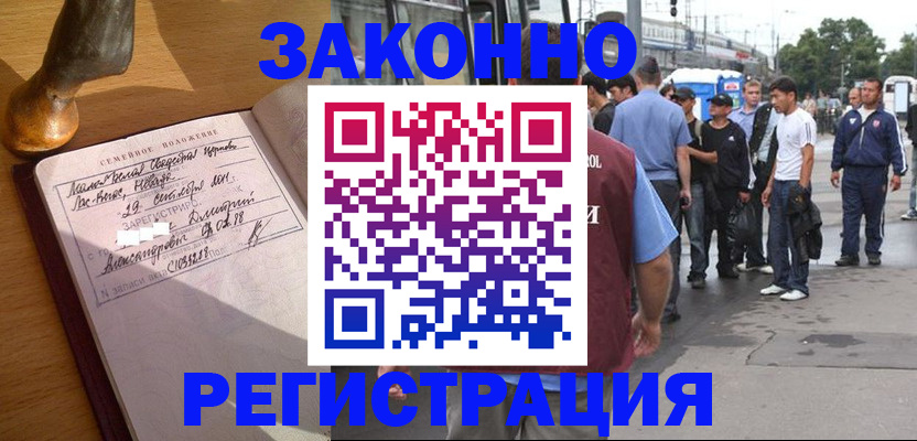 временная регистрация гарантия в Старой Руссе