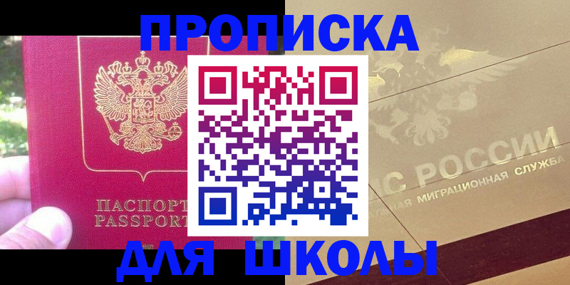 временная регистрация законно в Старой Руссе