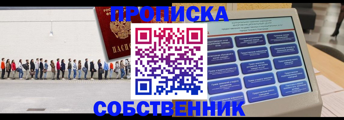 прописка иностранных граждан в Старой Руссе
