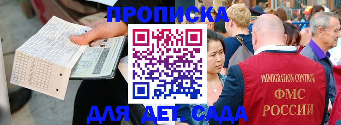 прописка иностранных граждан в Старой Руссе
